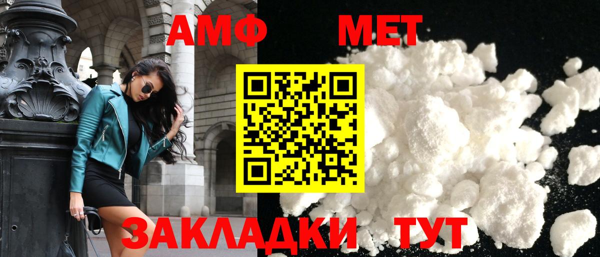 АМФ  АМФ 97%  Amphetamine  Вход с VPN  Полевской 