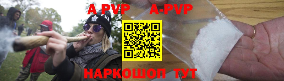 где купить наркоту  Alfa_PVP Соль  Вход с VPN  Полевской  А ПВП СК КРИС  A PVP Crystall 