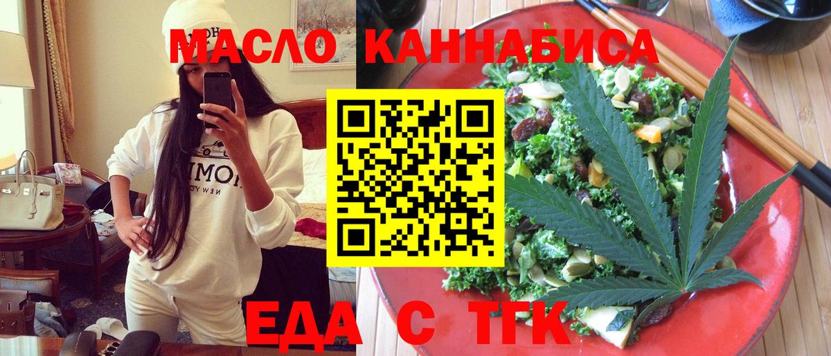 Печенье с ТГК конопля Полевской