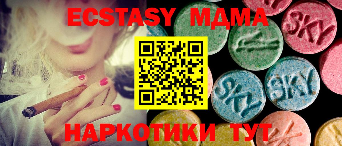 Ecstasy ешки  Вход с VPN  Полевской  Экстази 99% 