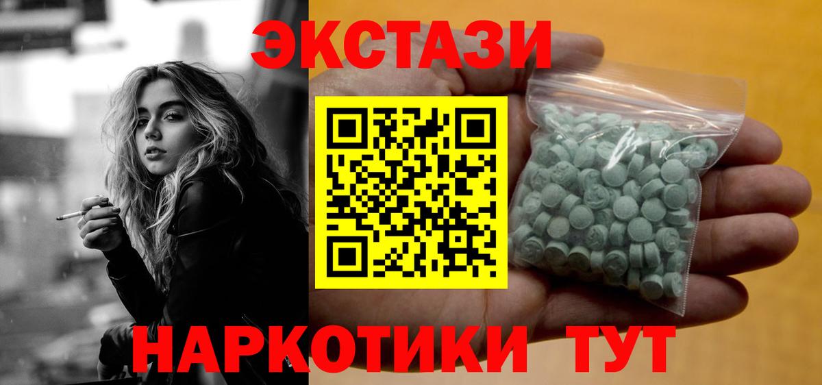 Экстази 280 MDMA Полевской