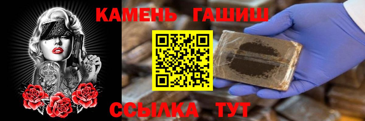 ГАШИШ Ice-O-Lator  Гашиш  купить наркоту  Вход с VPN  ГАШ Ice-O-Lator  Полевской 