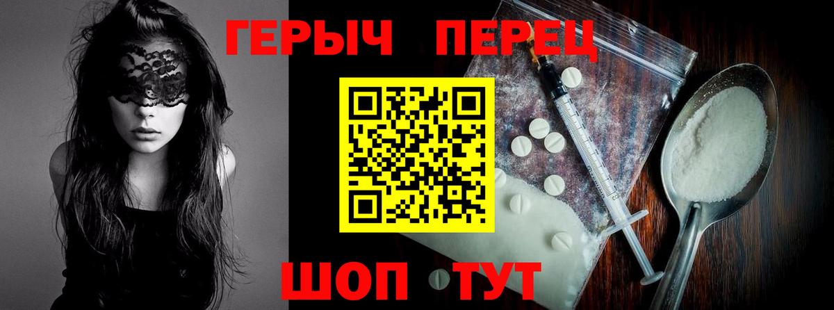 ГЕРОИН Афган Полевской