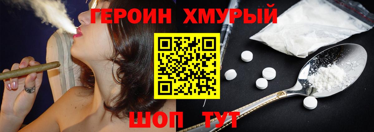 Полевской  Героин белый  Вход с VPN 