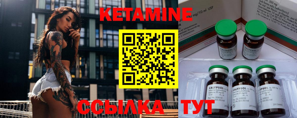 Кетамин VHQ Полевской