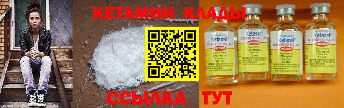 Полевской  Кетамин ketamine  Вход с VPN 