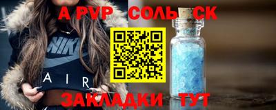 соль курить ск Наро-Фоминск