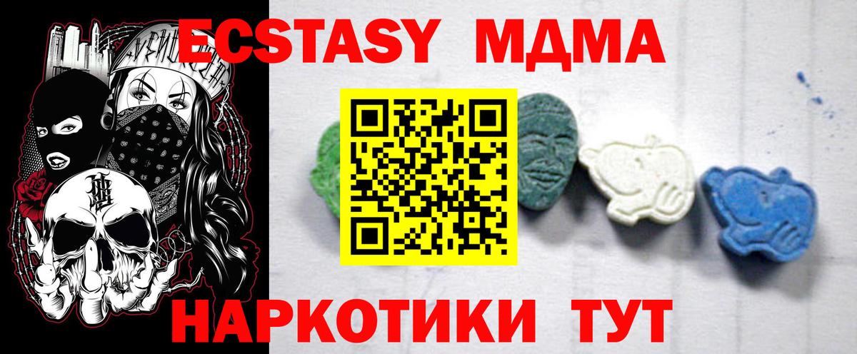 МДМА VHQ Полевской
