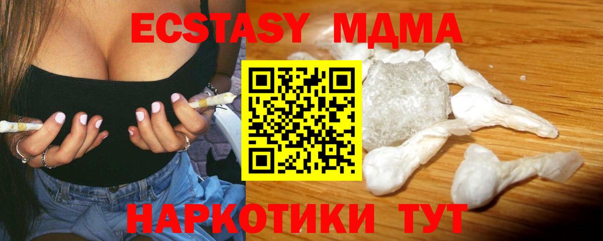 MDMA crystal  Вход с VPN  MDMA VHQ  MDMA  Полевской 