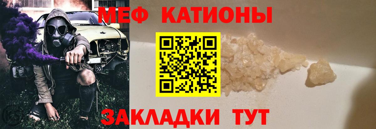 МЯУ-МЯУ mephedrone  Меф  Меф  МЯУ-МЯУ mephedrone  Полевской  Вход с VPN 
