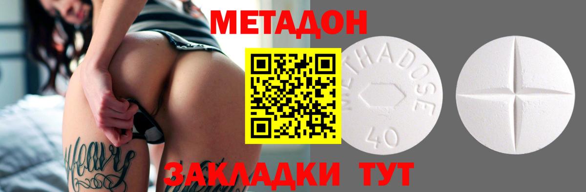 Метадон кристалл  Вход с VPN  Метадон кристалл  Полевской 