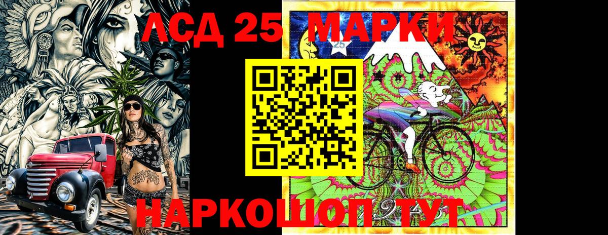 Марки NBOMe 1,8мг  Вход с VPN  Полевской 