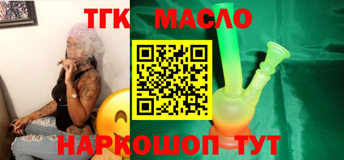 ТГК вейп с тгк  Вход с VPN  где купить наркотик  Полевской 