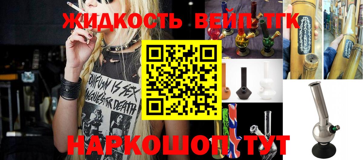 Дистиллят ТГК вейп с тгк Полевской